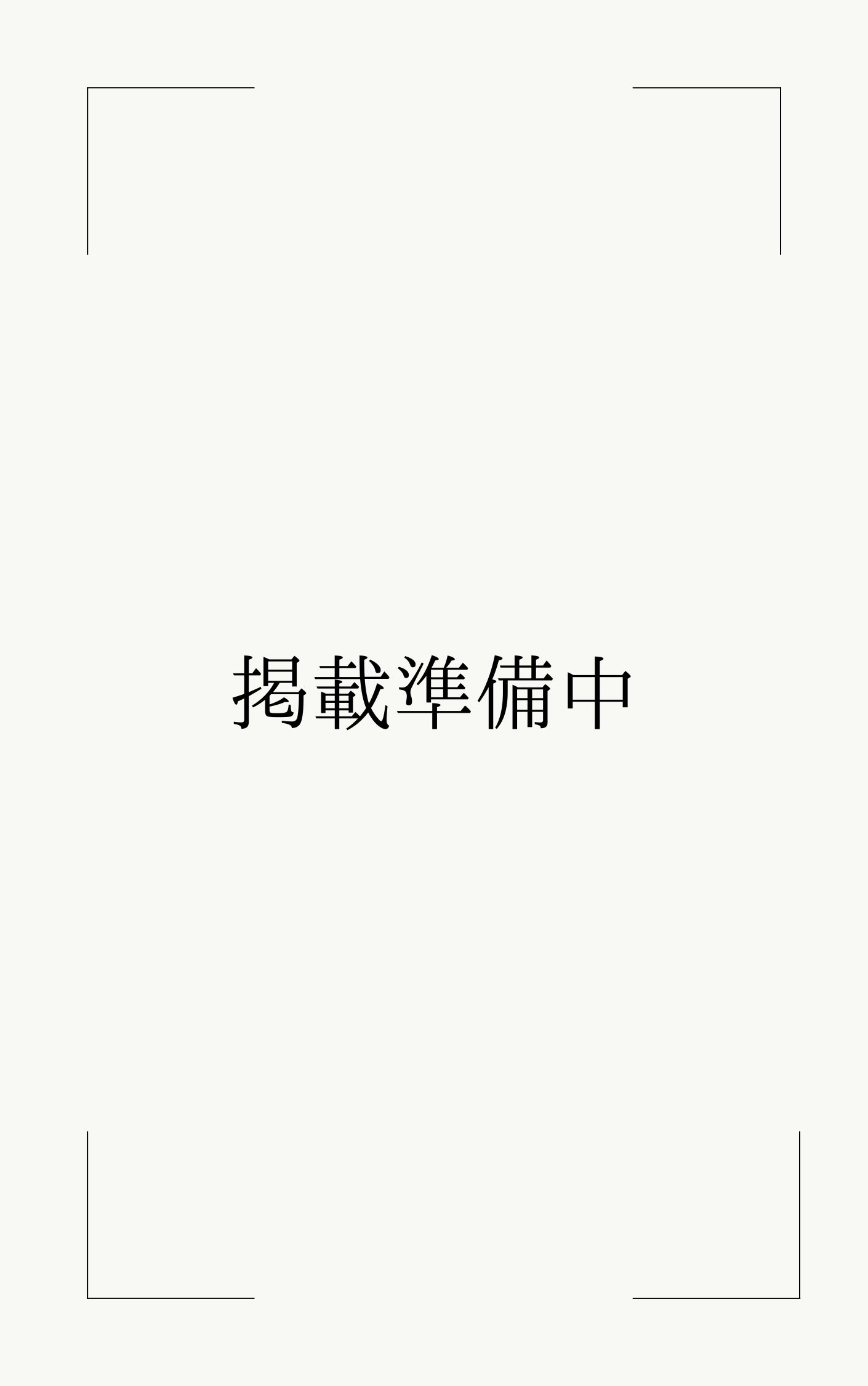書籍タイトル
