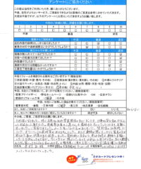 東京都練馬区　N様邸