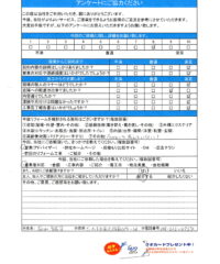 埼玉県さいたま市　I様邸